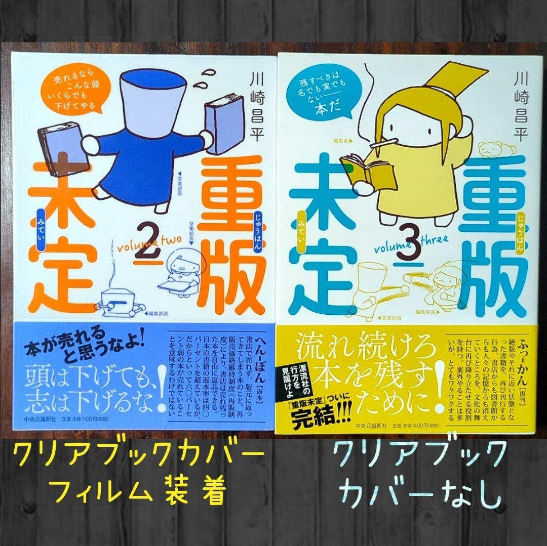 川崎昌平 著 重版未定 他 １１冊セット