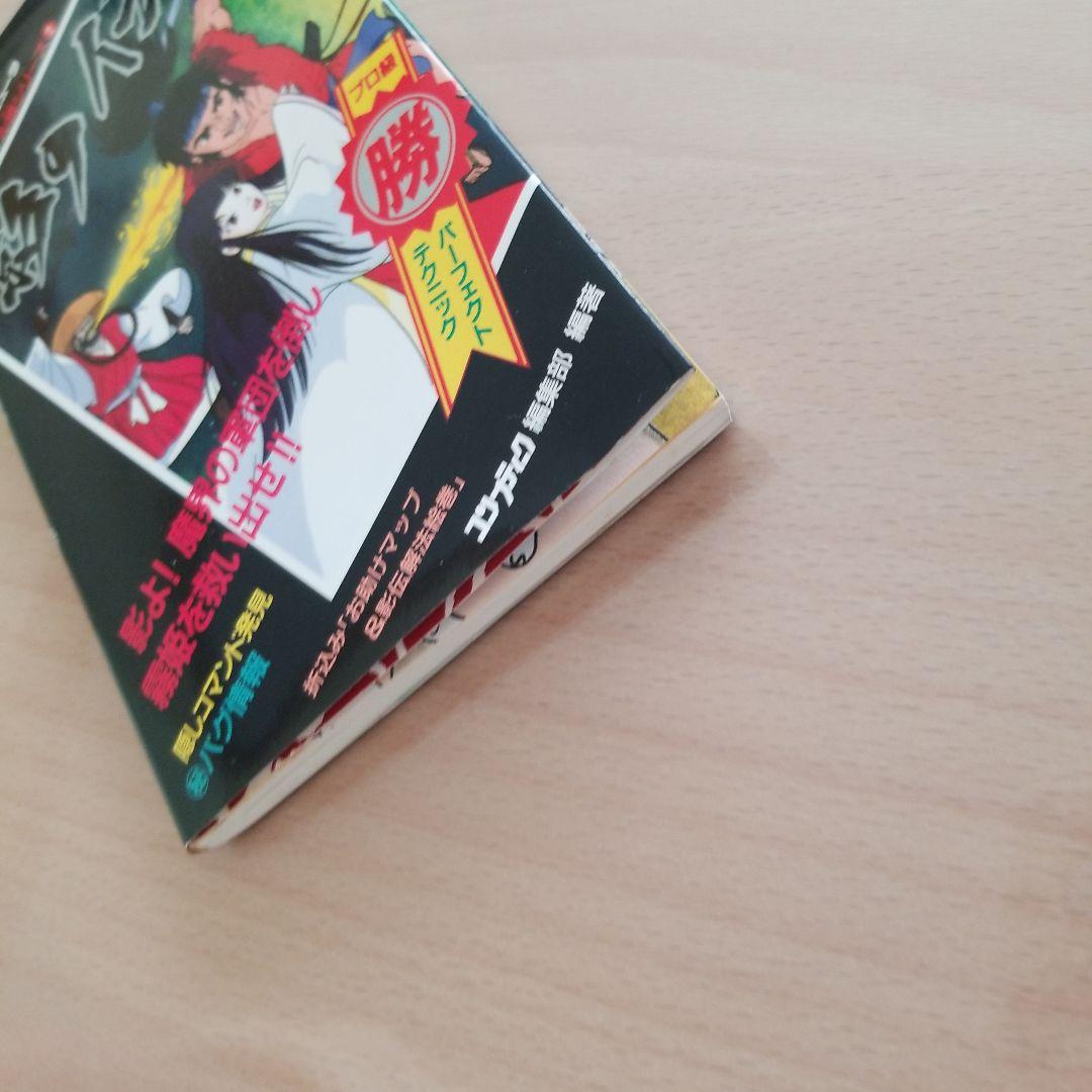 ファミコンマル勝シリーズ影の伝説