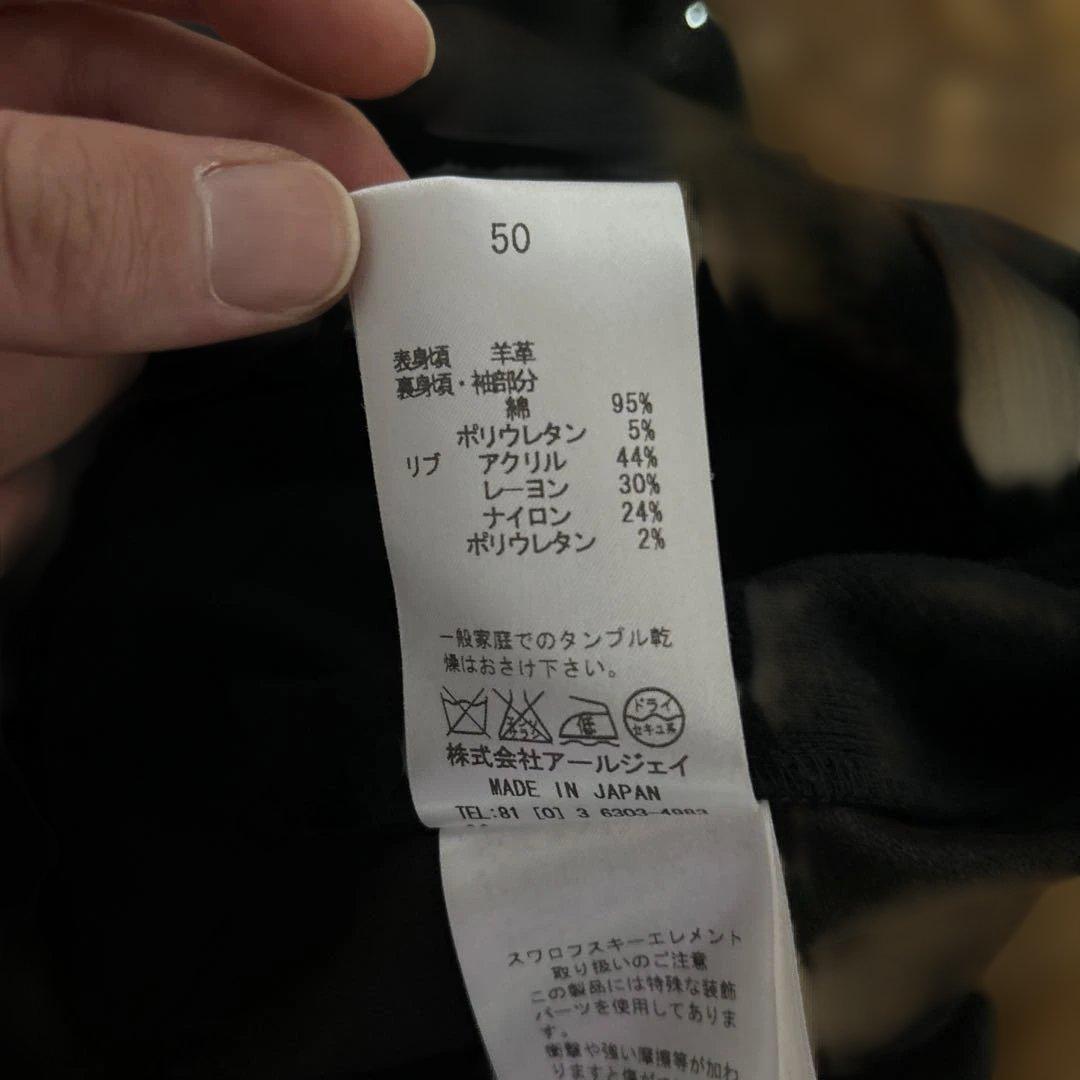 Roen レザージャケット