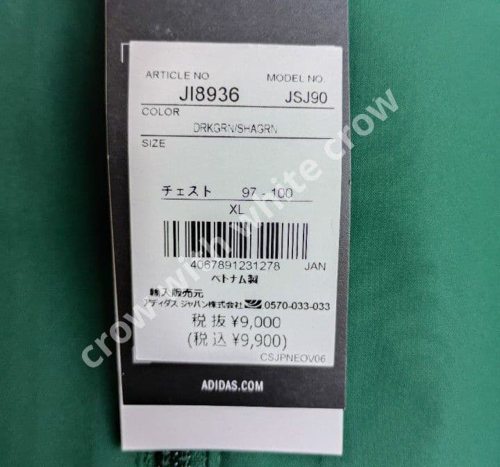 XL□新品 アディダス TIRO25 オールウェザージャケット 松本山雅カラー