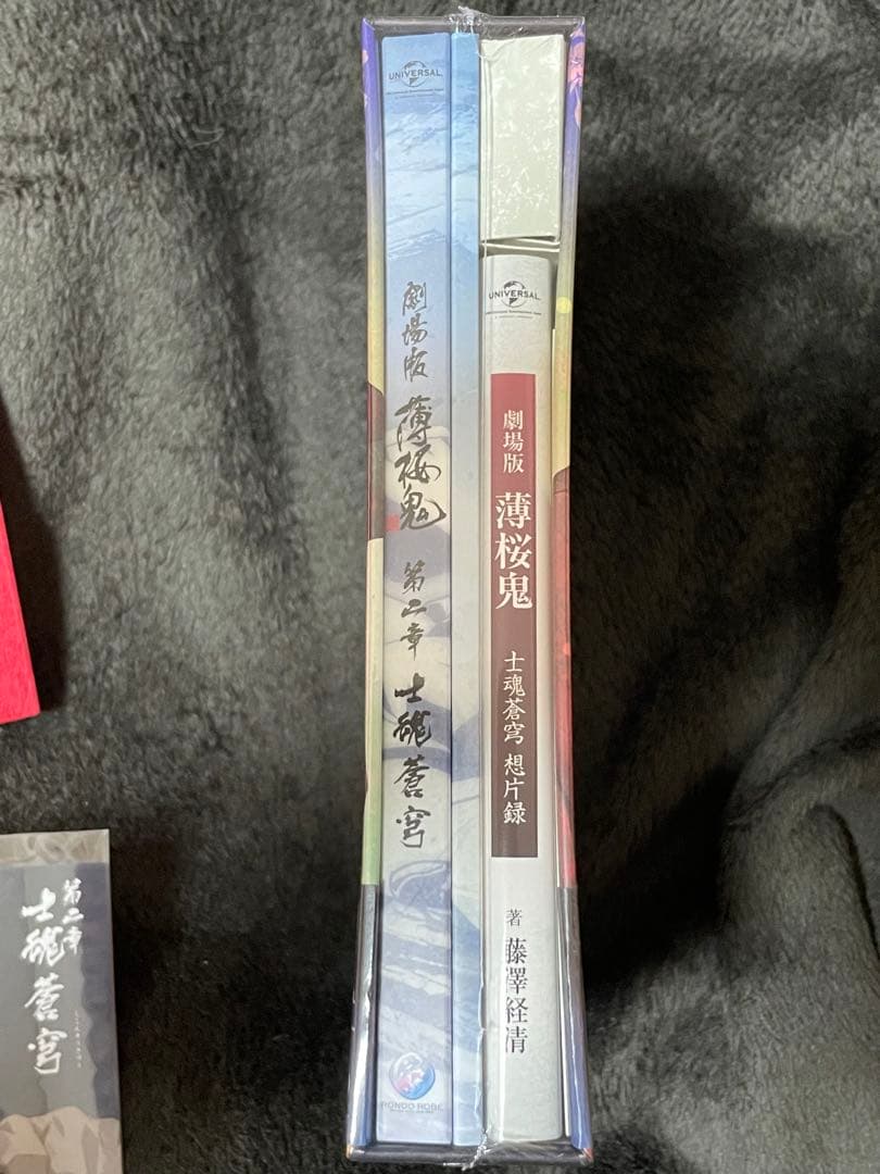 【新品未開封】劇場版 薄桜鬼 第二章 士魂蒼穹　初回限定版　シュリンク付