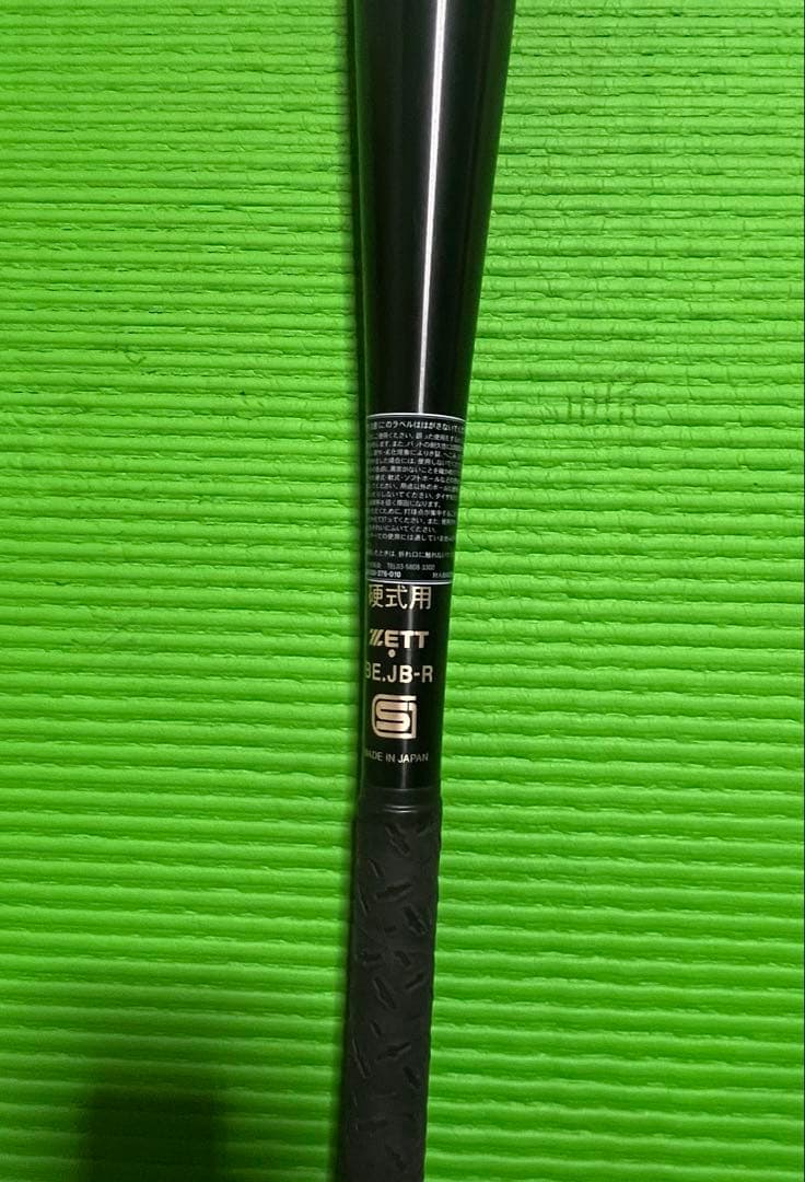 高校野球新基準対応バット ZETT ゼットパワーGB 84cm 900g 黒