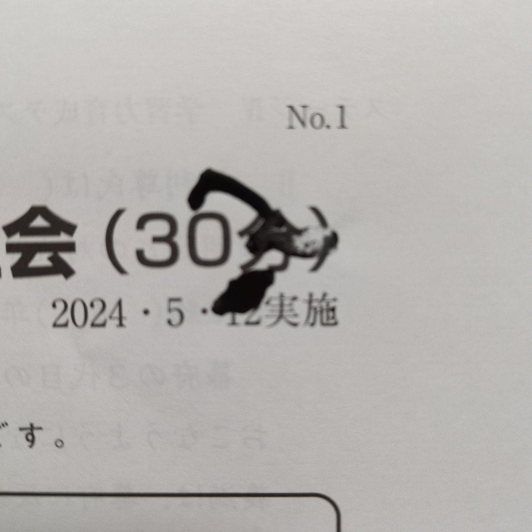 ★日能研 学習力育成テスト6年 第18〜26回 2024.5〜7月★
