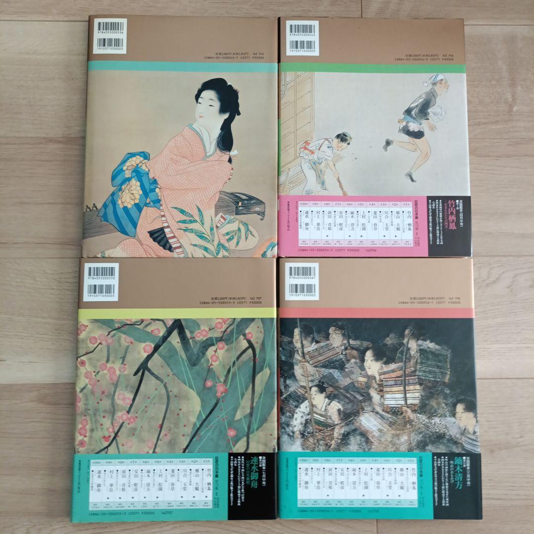 巨匠の日本画 全10巻 学研出版