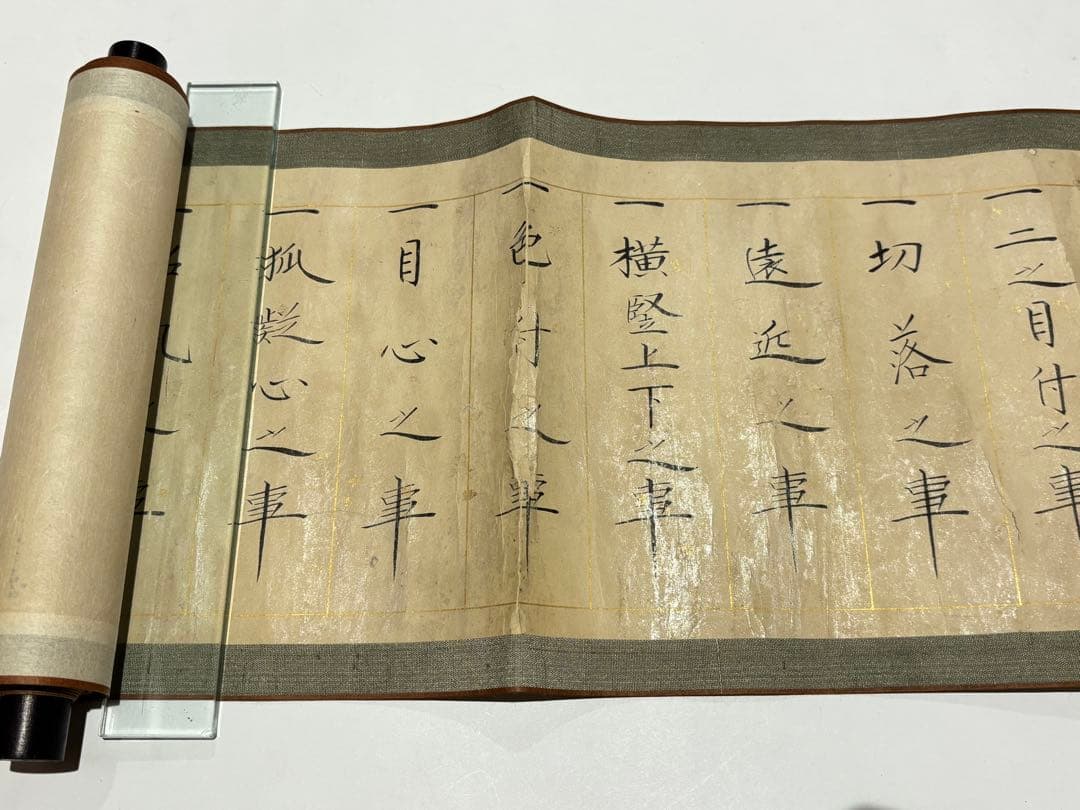 「北辰一刀流免許皆伝巻物」弘化三年筆 1巻|千葉周作 千葉道場 坂本龍馬 兵法