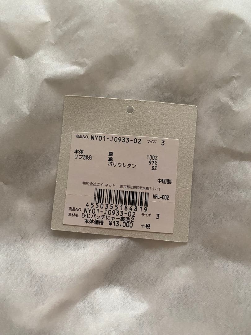 美品❣️にゃー❣️ネネット❣️ひじパッチにゃー裏毛❣️パーカー❣️スウェット❣️