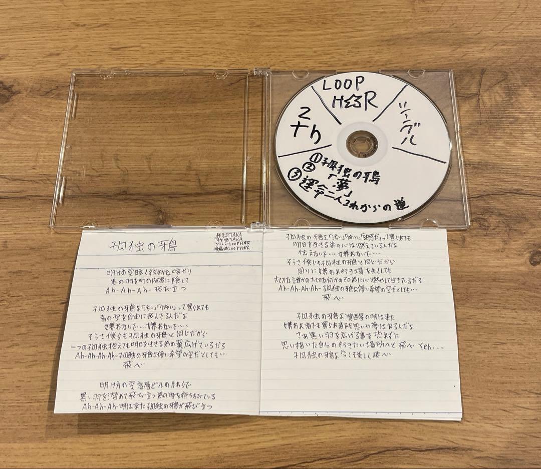 LOOP H☆R 激レアCD3枚セット　孤独の鴉