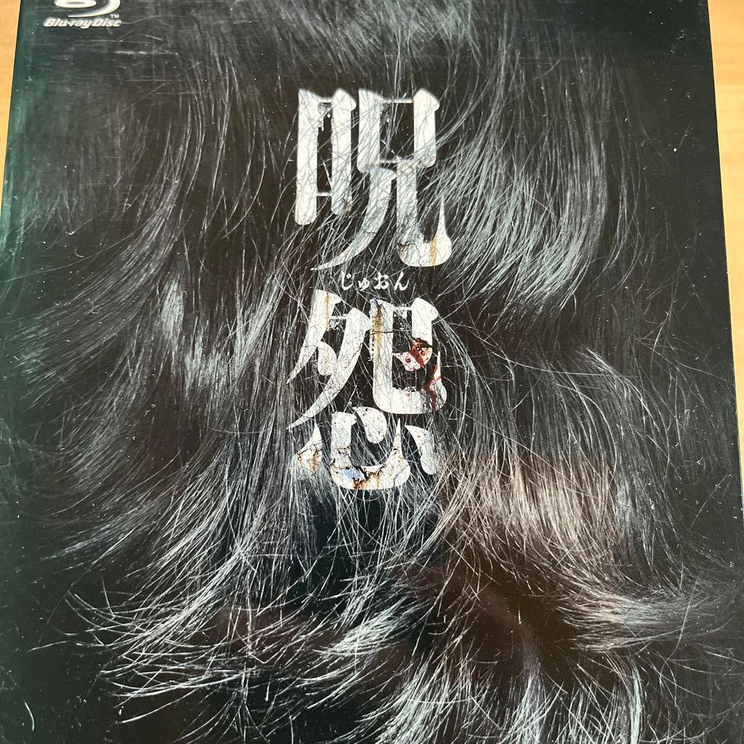 呪怨 Blu-ray 劇場版　オリジナルビデオ版
