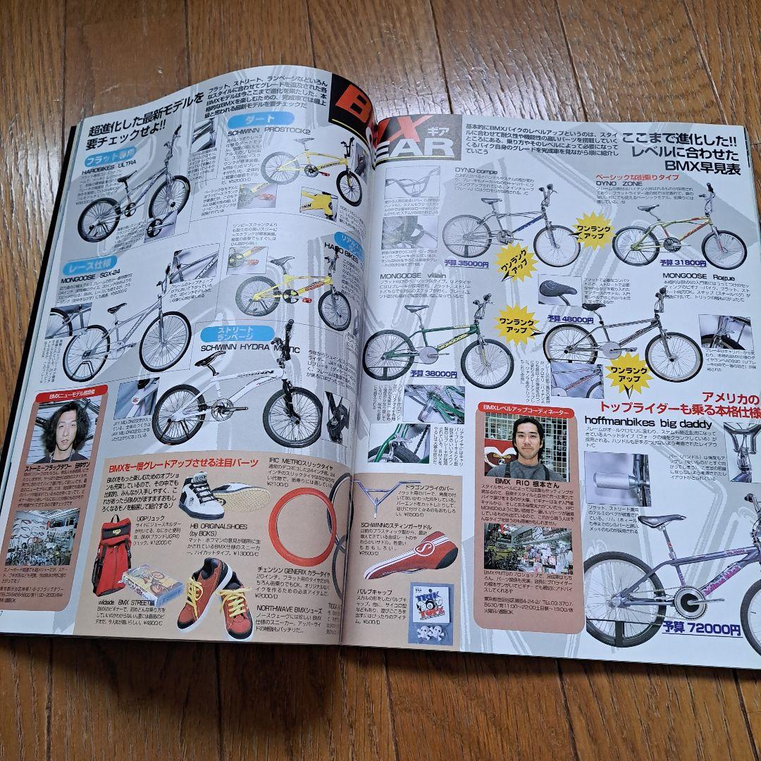 オーリー　平成10年　当時物　4月号