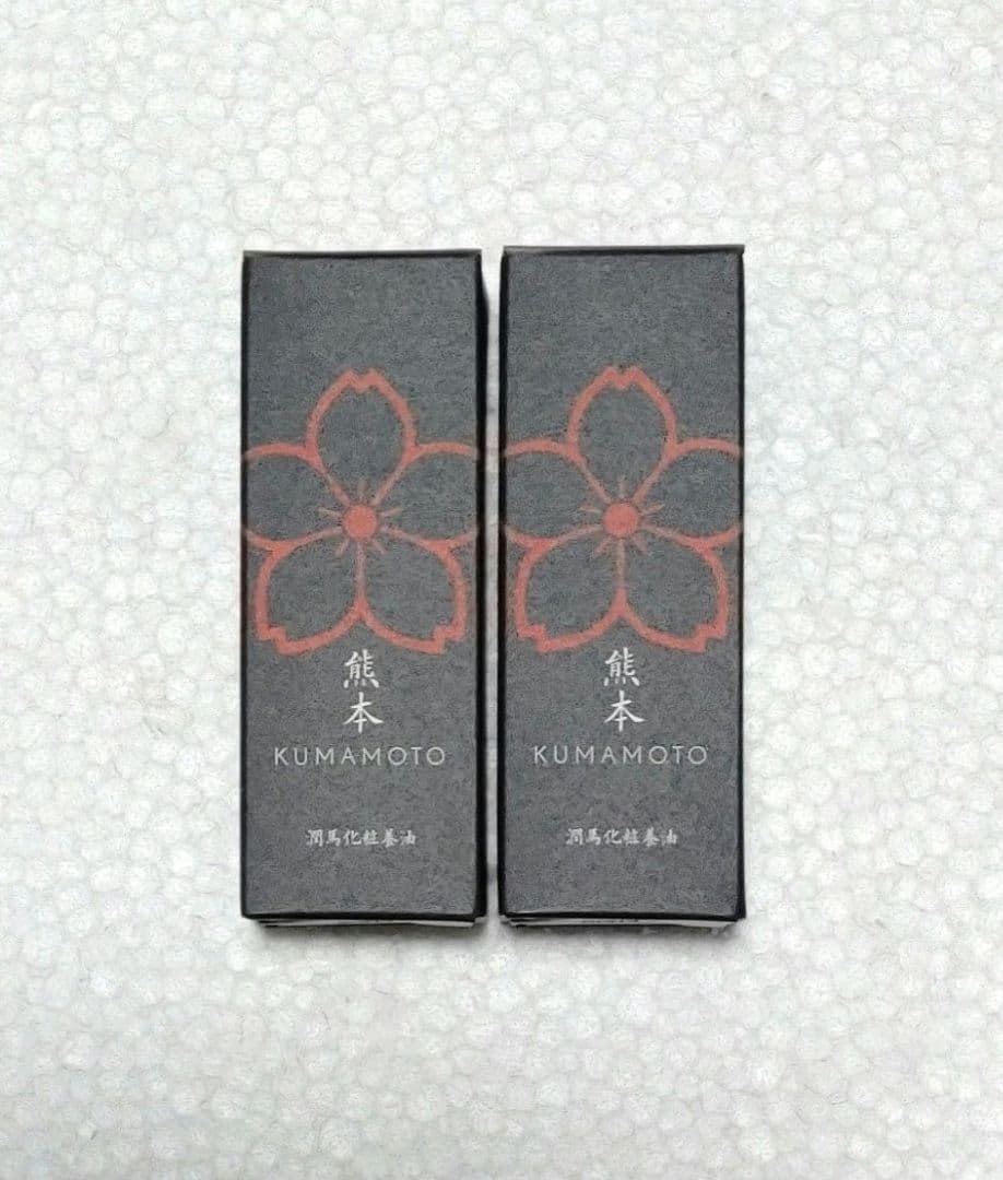 マイケア潤馬化粧養油 20ml×2本セット　熊本　美容オイル
