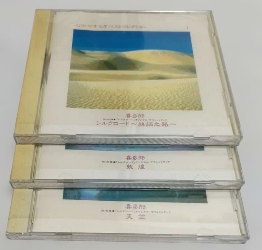 喜多郎　心のやすらぎベストコレクション12枚セット　専用ケース付き