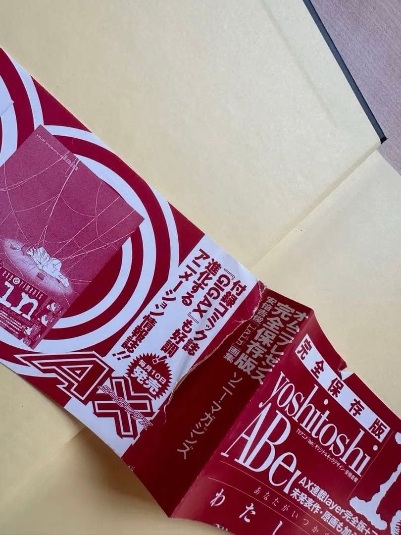 週末価格　安倍吉俊画集 An omnipresence in wired