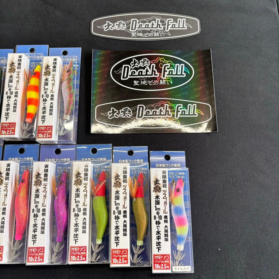 激安❗️ デスフォール出雲　全色コンプリート　オモリグ　イカメタル専用　23色