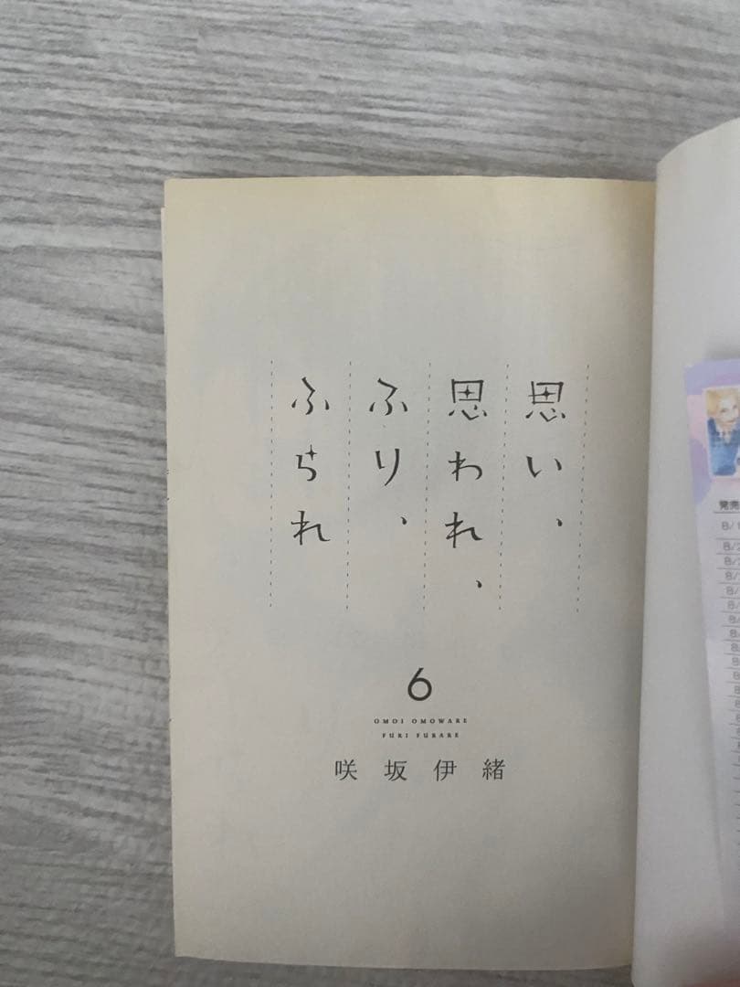 少女漫画 まとめ売り（122冊）