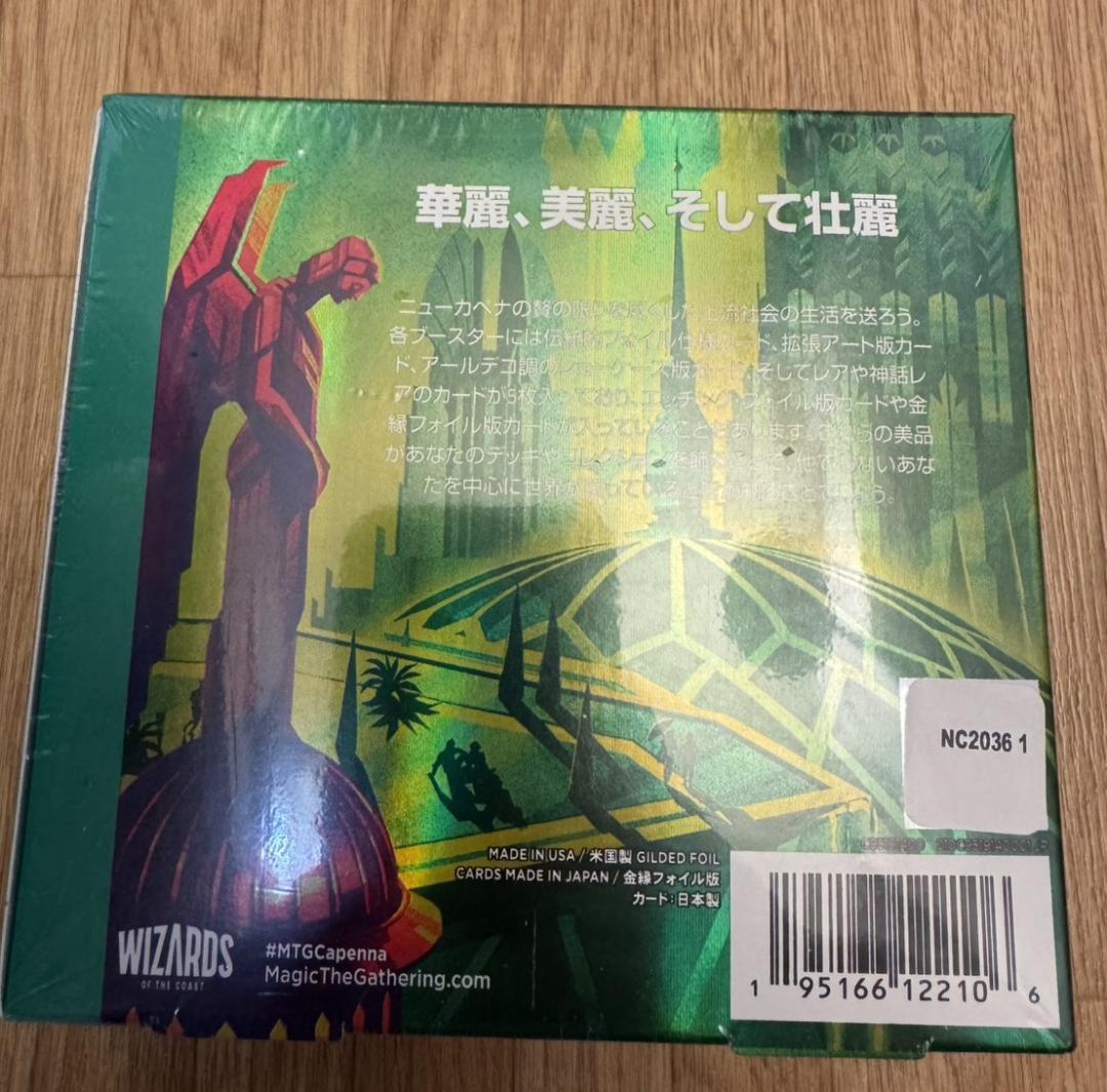 ニューカペナの街角コレクター・ブースター 日本語版　新品未開封