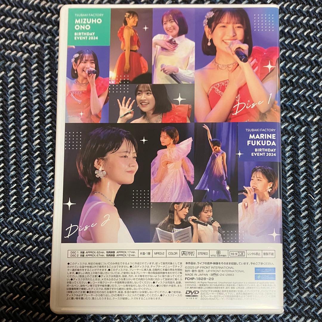 DVD『つばきファクトリー 小野瑞歩・福田真琳バースデーイベント 2024」