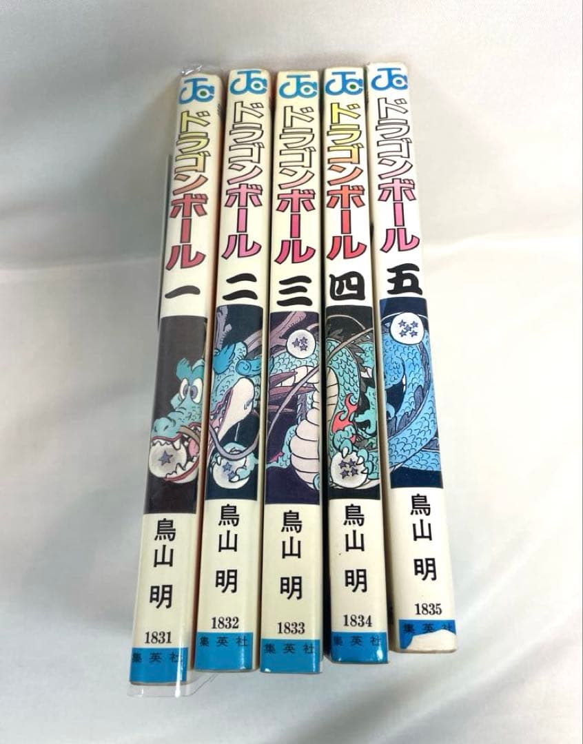 【極稀少・全巻初版】ドラゴンボール 1〜5巻セット