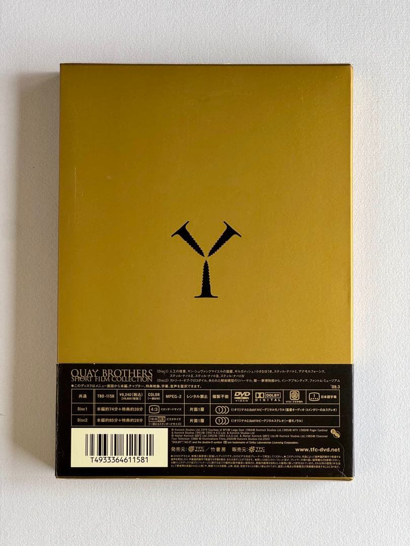 洋画・外国映画 QUAY BROTHERS SHORT FILM COLLECTION