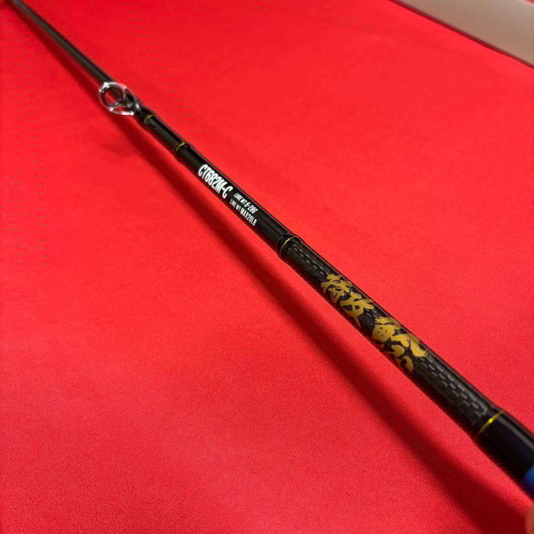 鯰ロッド 特攻鯰　CT682 M-C ナマズロッド