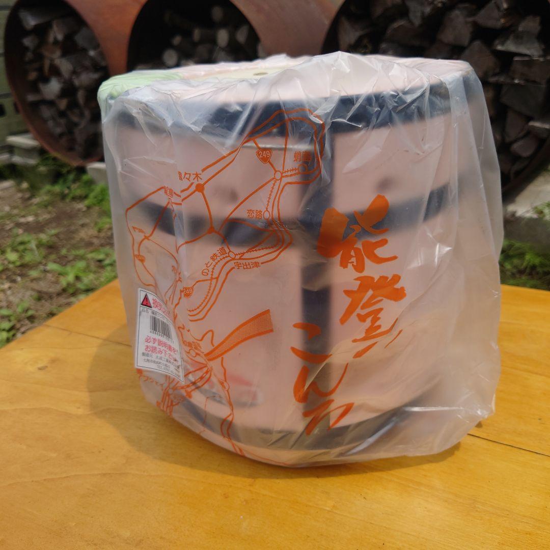 能登産 珪藻土 練炭コンロ 4号用