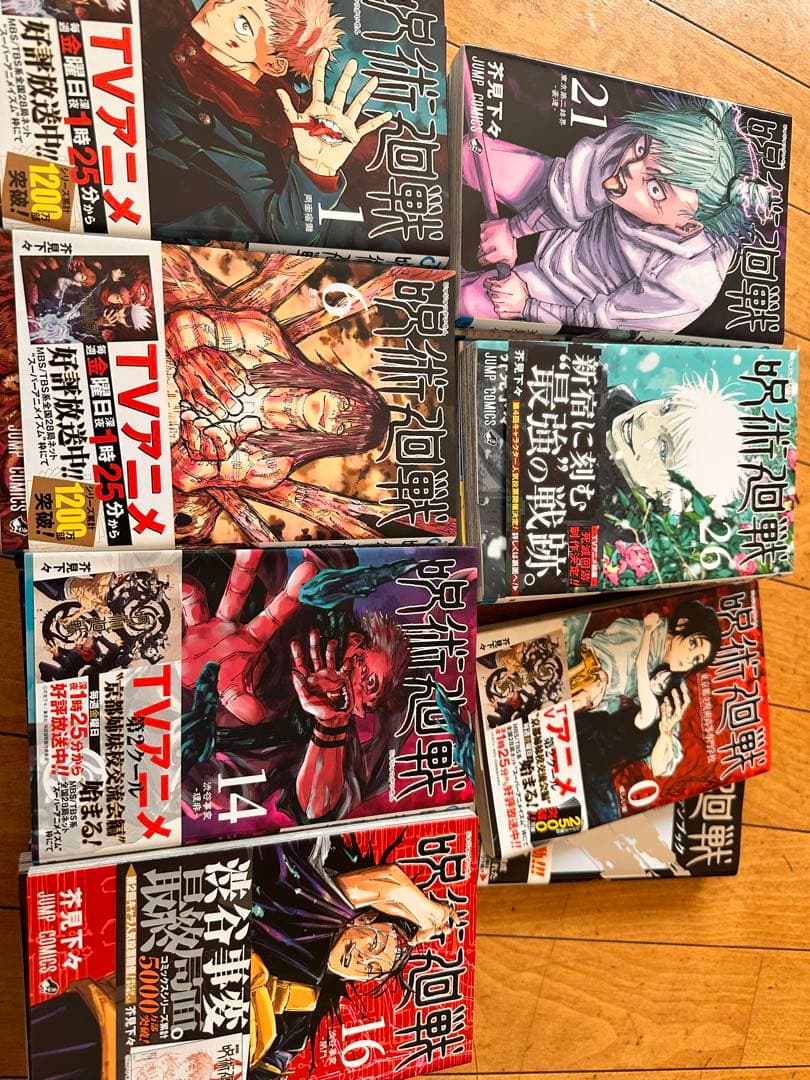 美品！呪術廻戦 全巻セット➕0巻、公式ファンブック合計32冊セット！