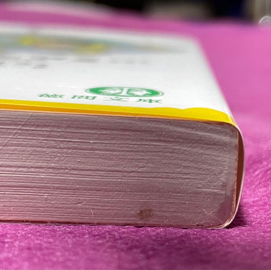 アミ 小さな宇宙人　もどってきたアミ　2冊セット