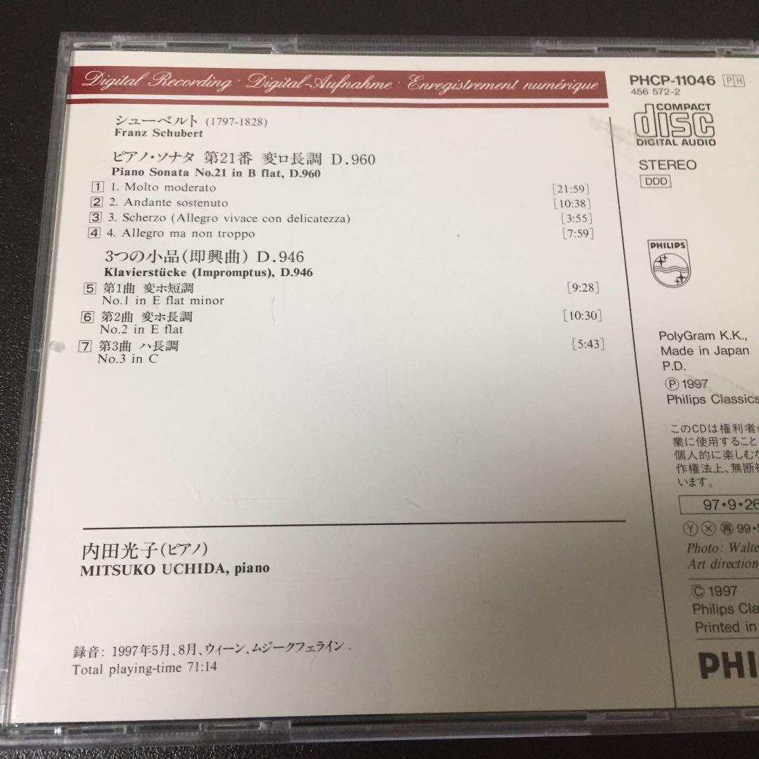 【売約済】内田光子／シューベルト:ピアノ・ソナタ第21番