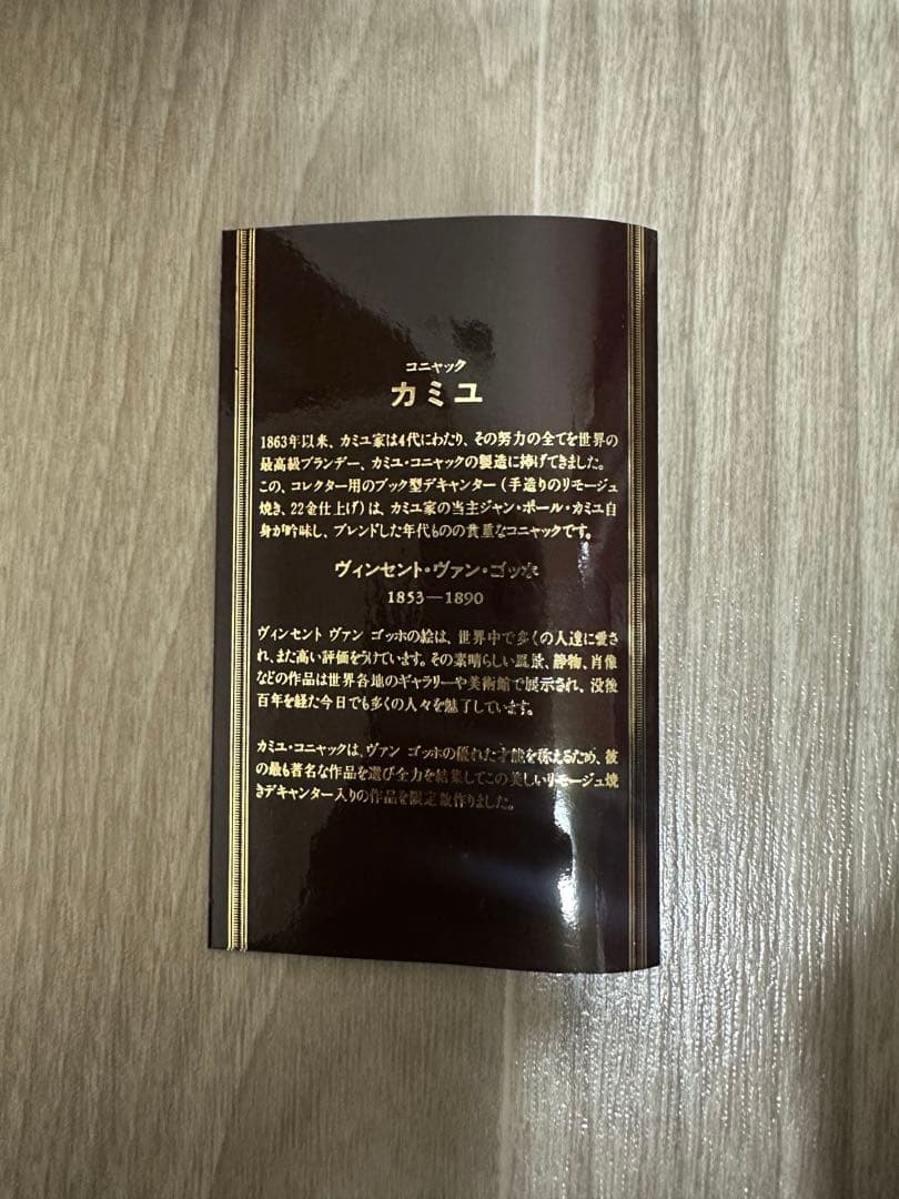 未開栓 CAMUS Special Reserve カミュ コニャック