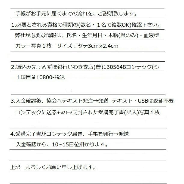 資格の事なら、お任せ下さい❗