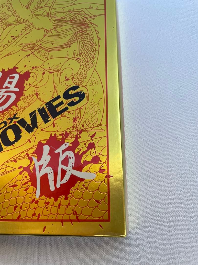 DRAGON BALL 劇場版 DVD-BOX ドラゴンボール　◎