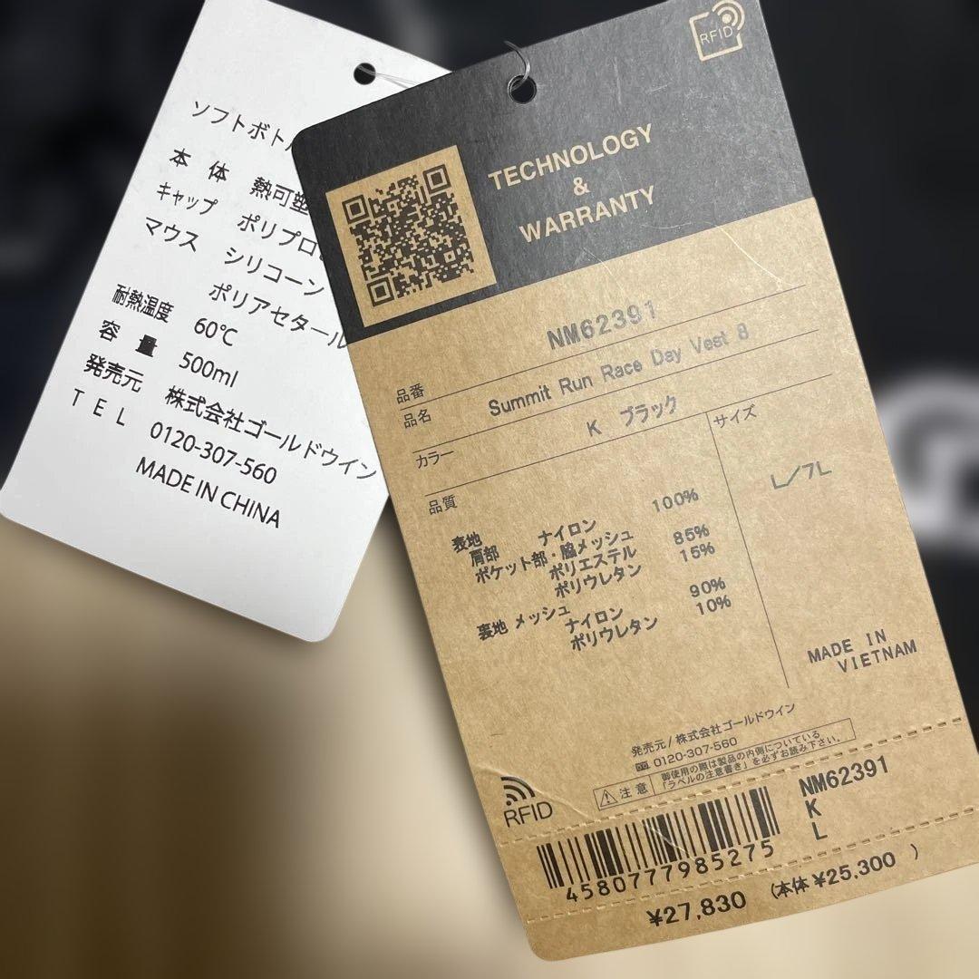 ウォーキング・ランニングウェア THE NORTH FACE Summit Run Race Day Vest