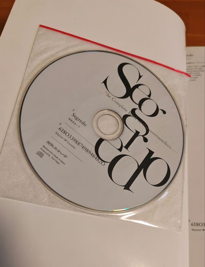 Segredo 発熱巫女～ず 冊子付　CD未開封