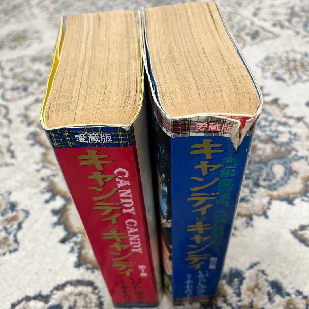 キャンディ・キャンディ 全巻セット 1・2 愛蔵版