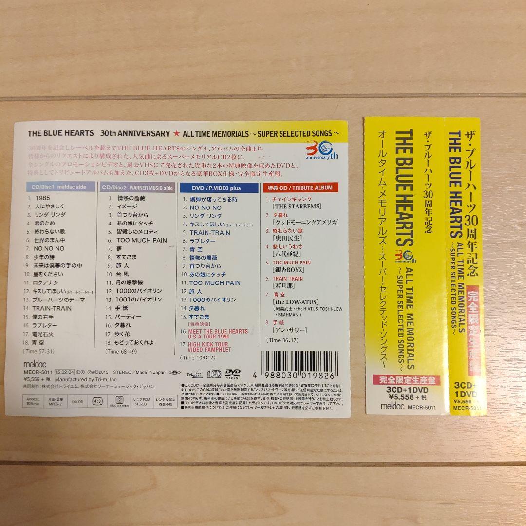 THE BLUE HEARTS オールタイムメモリアルズ完全限定版等まとめ売り