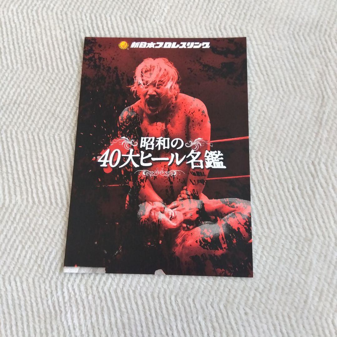 悪逆無道！極悪ヒール烈伝 ２枚組DVD-BOX 新日本プロレス秘蔵烈伝シリーズ
