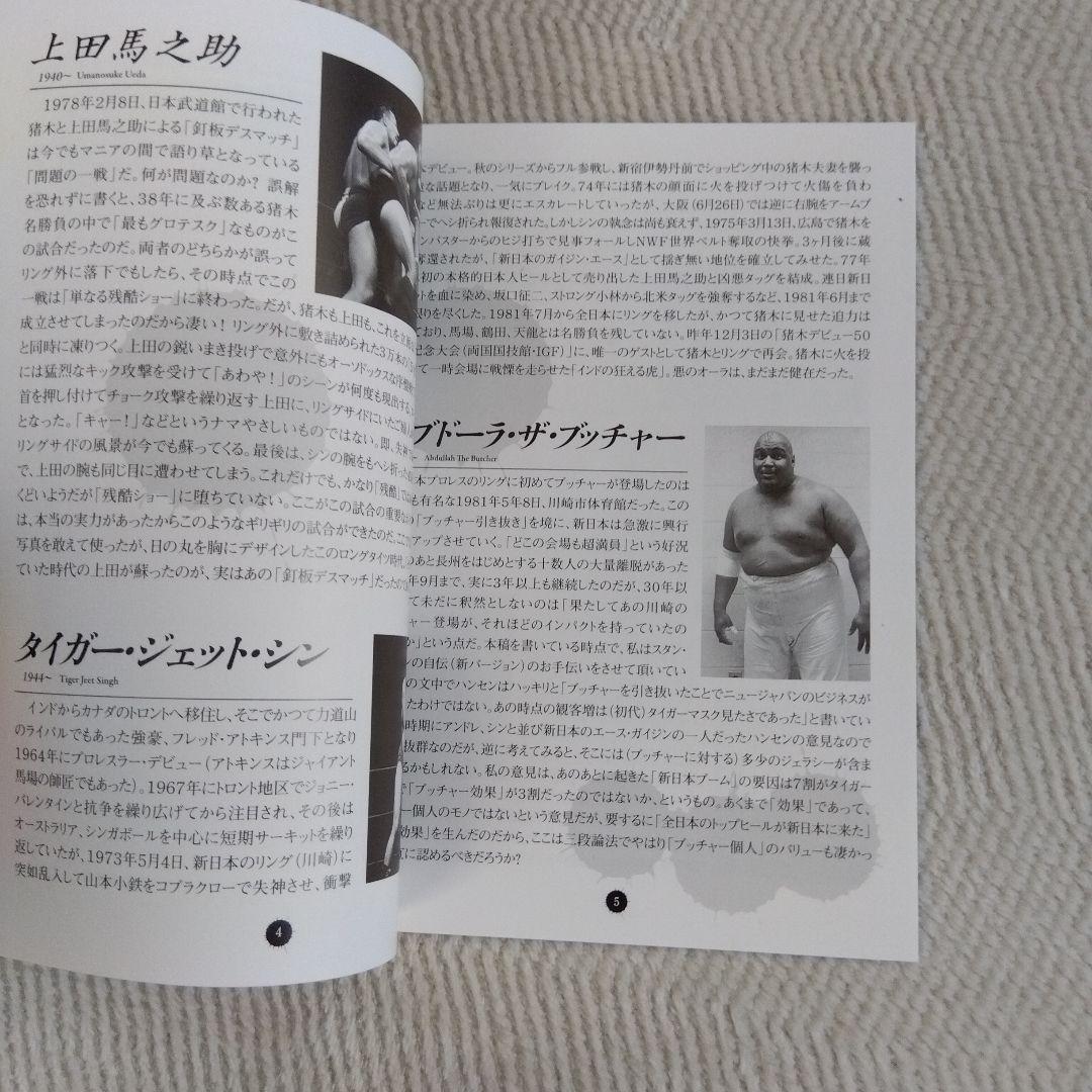 悪逆無道！極悪ヒール烈伝 ２枚組DVD-BOX 新日本プロレス秘蔵烈伝シリーズ