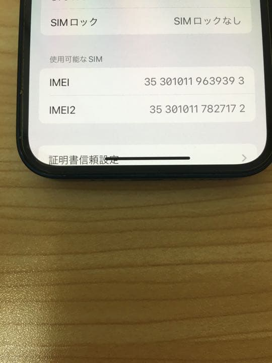 最終値引 iPhone 12 mini 256G ジャンク品