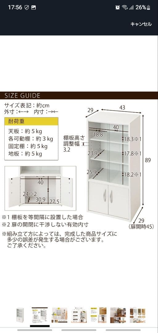 ホワイトキャビネット ガラス扉付き 収納棚