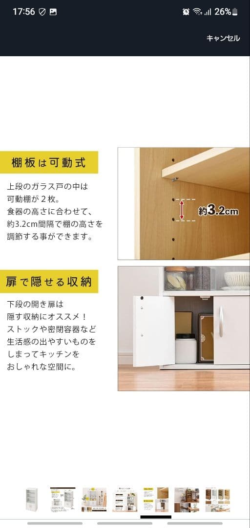 ホワイトキャビネット ガラス扉付き 収納棚