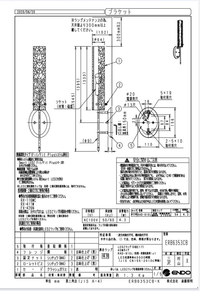 LED照明器具 ERB6353C 1B