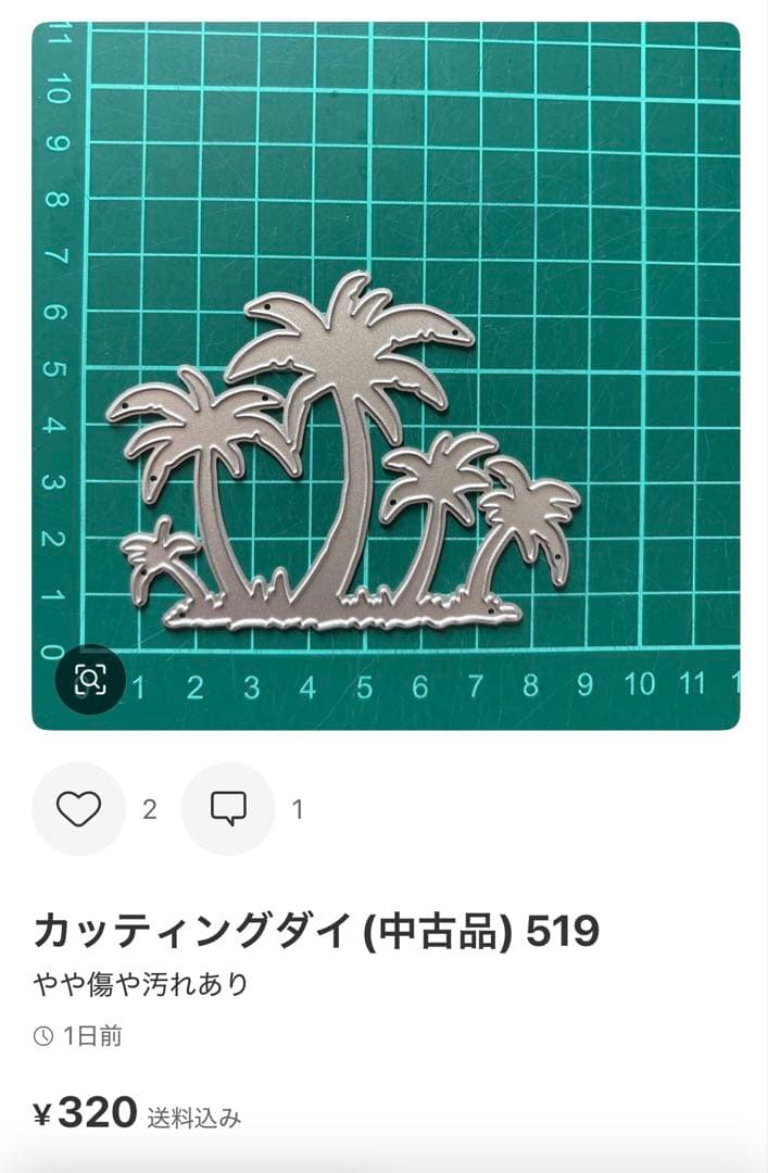 カッティングダイ（中古品） 219