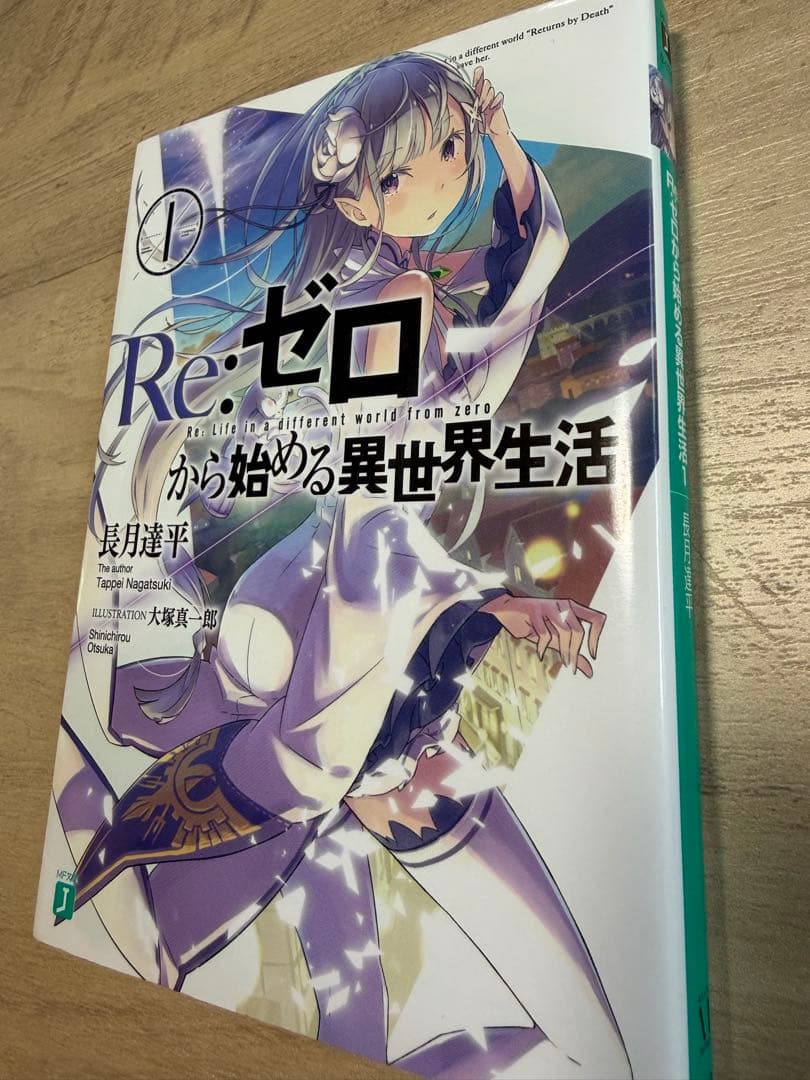 Re:ゼロから始める異世界生活 ラノベ 1〜40巻 EX1〜6 短編集 57冊