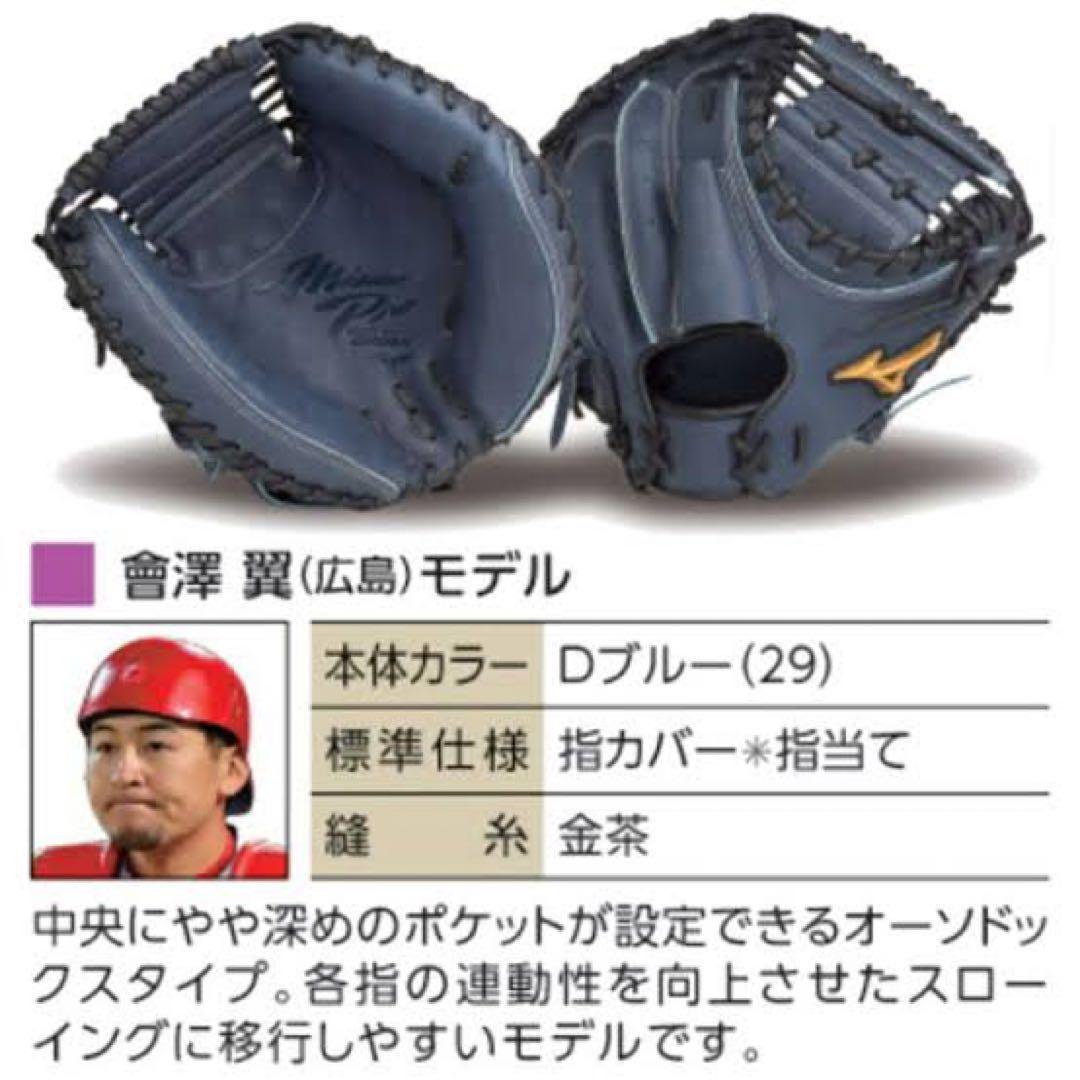 グローバルエリート　　　　　　　　　　　　　　　軟式オーダーキャッチャーミット