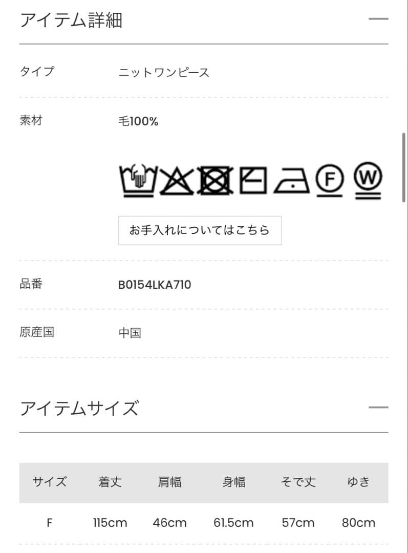 LOISIR ロワズィール ウール 梳毛 天竺 ポロワンピース