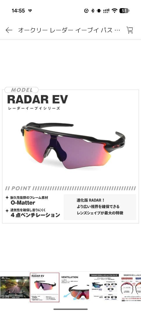 オークリー OAKLEY Radar EV Path Prizm サングラス