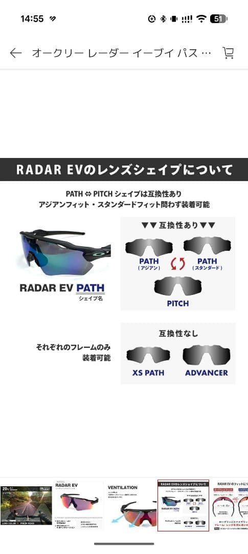 オークリー OAKLEY Radar EV Path Prizm サングラス