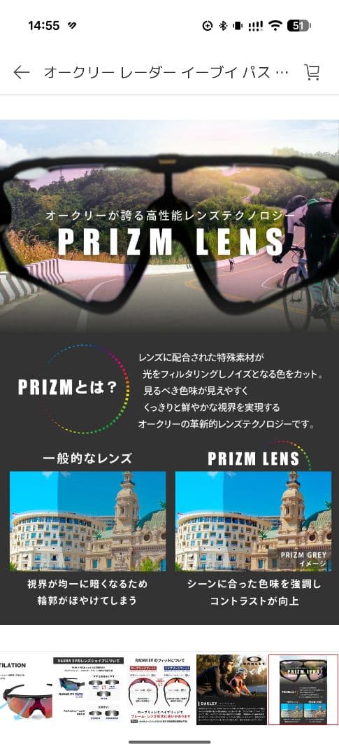 オークリー OAKLEY Radar EV Path Prizm サングラス