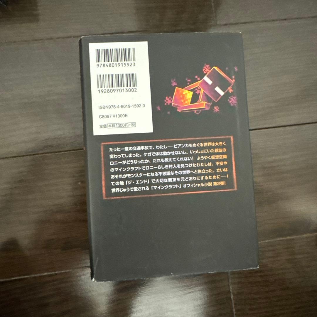 マインクラフト 9巻セット