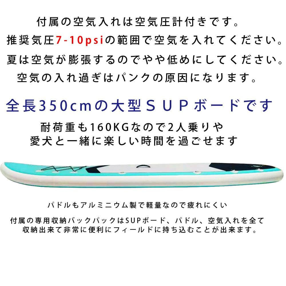 350cm 豪華セット インフレータブル SUPボード サップボード グリーン