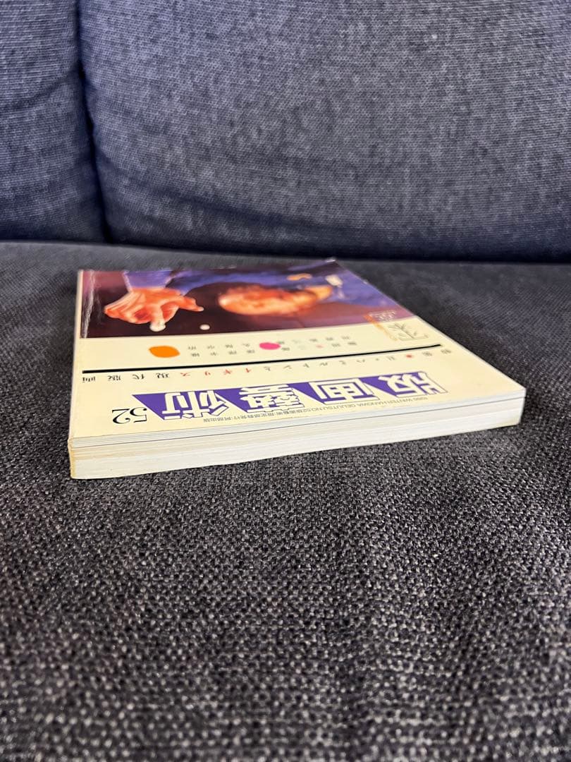 1986年版 版画藝術52号 ハミルトン特集 小本章版画付 希少　アート本